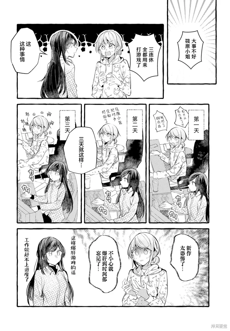 第40话 第4页