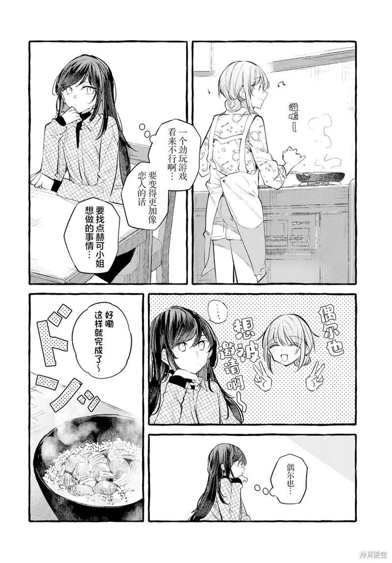 第40话 第6页