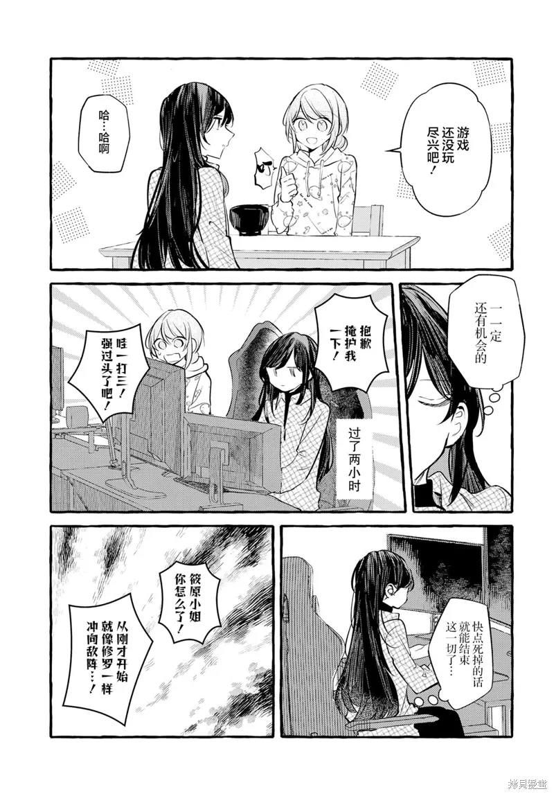 第40话 第9页