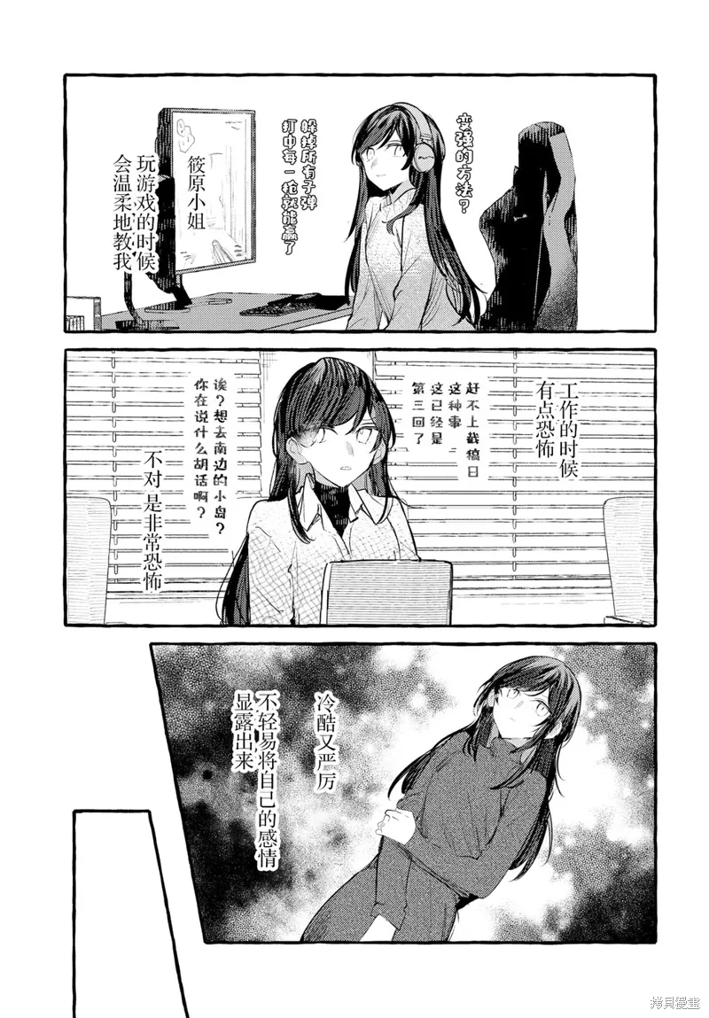 第40话 第15页