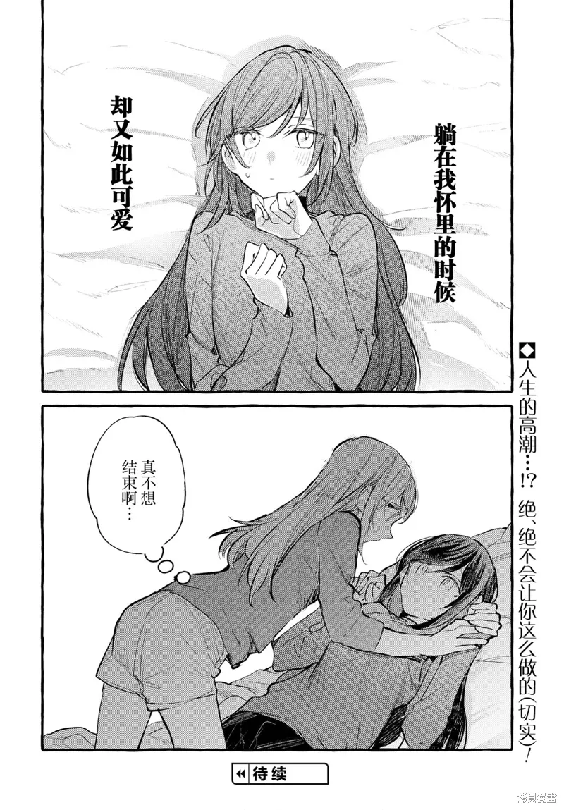 第40话 第16页
