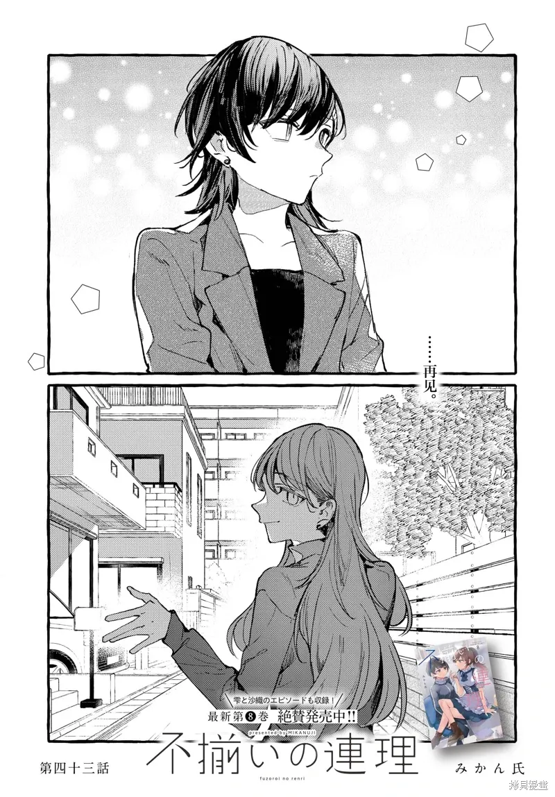 第43话 第1页