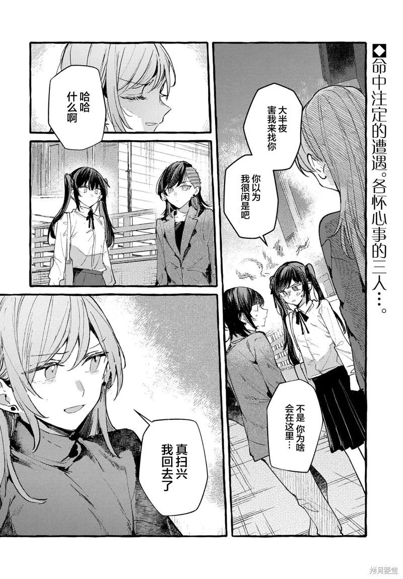 第43话 第2页