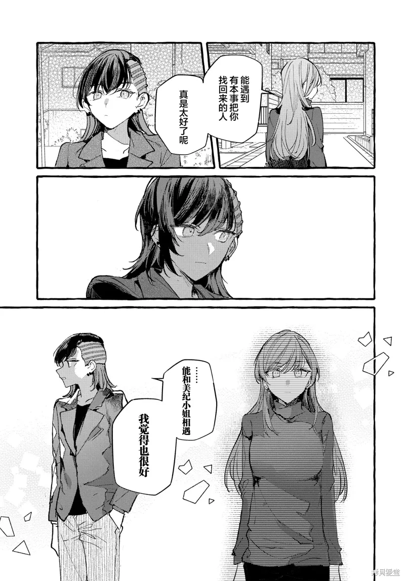 第43话 第3页