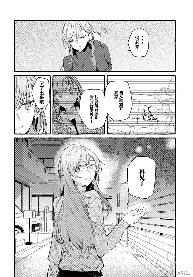 第43话 第4页