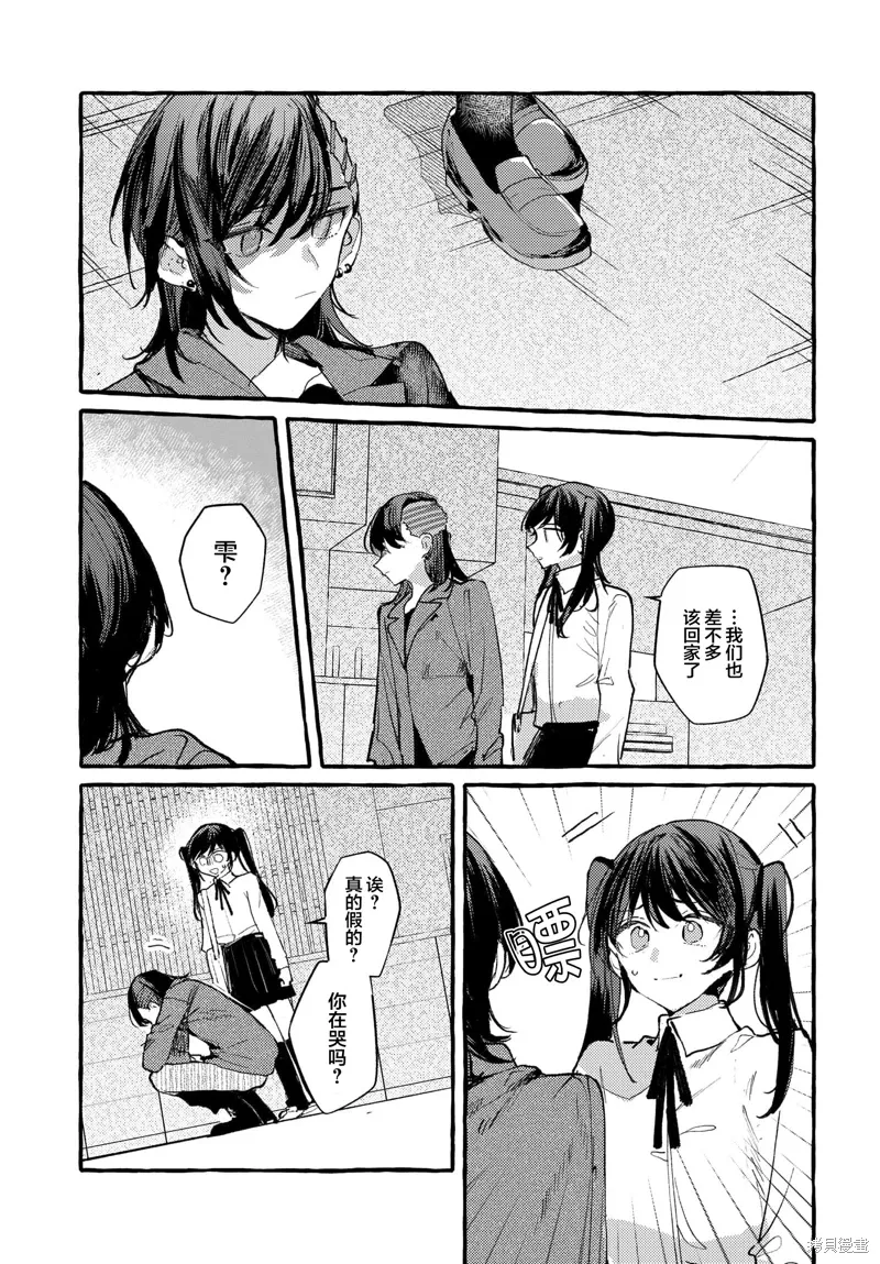 第43话 第5页