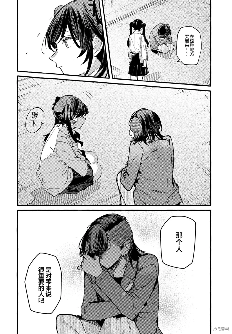 第43话 第6页