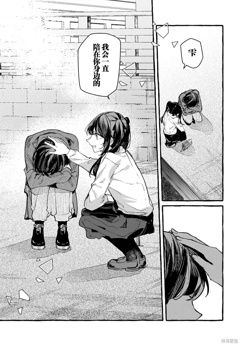 第43话 第7页