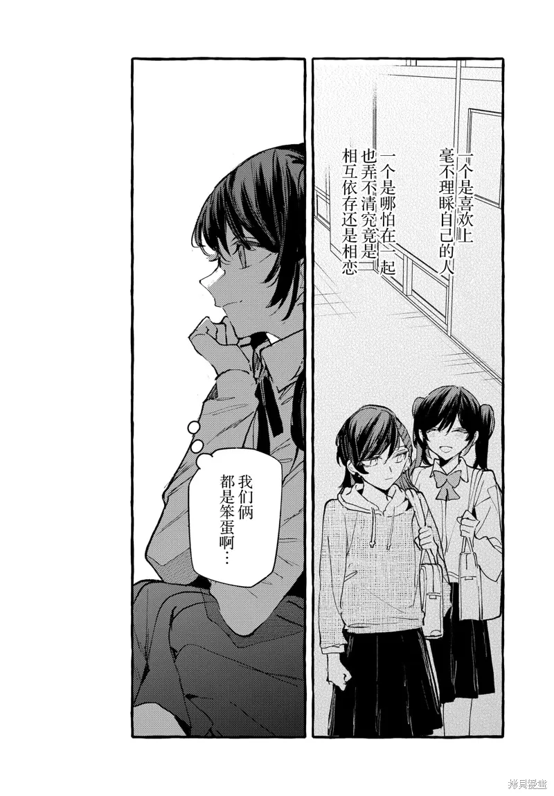 第43话 第8页