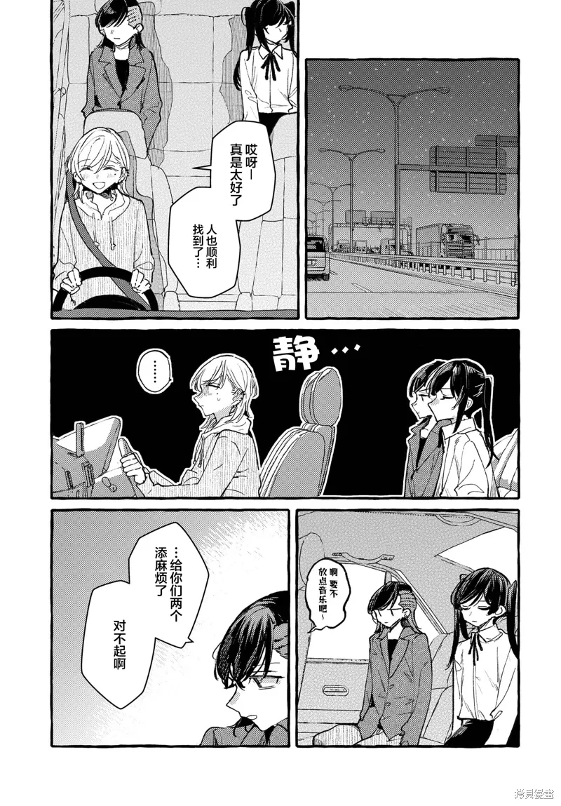 第43话 第9页
