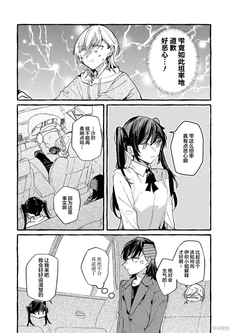 第43话 第10页