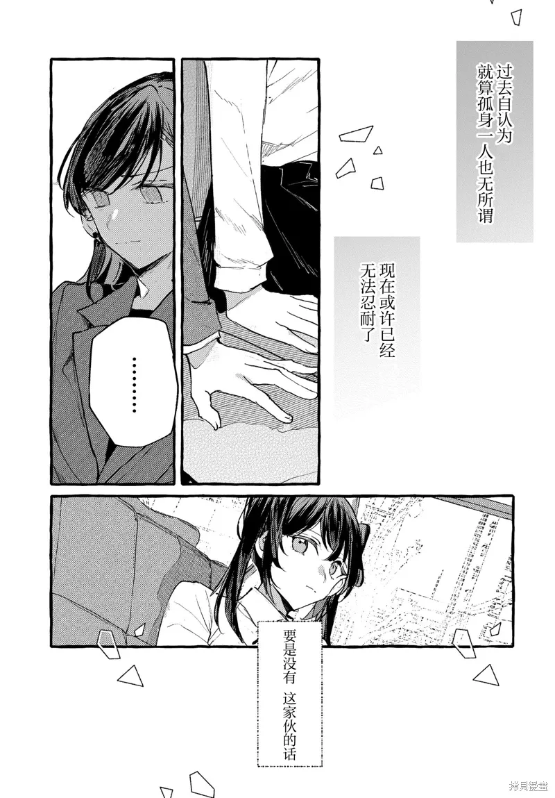第43话 第11页