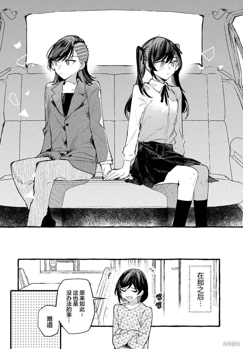 第43话 第12页