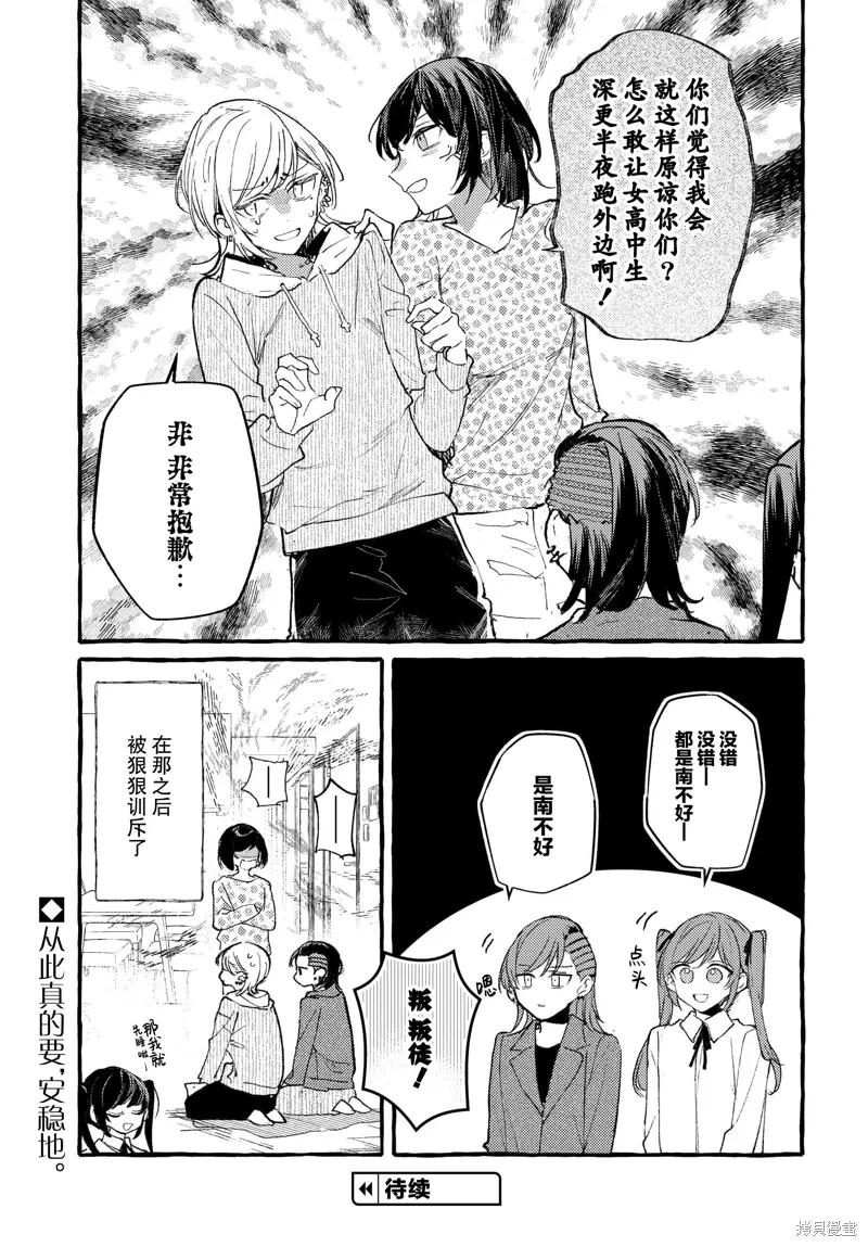 第43话 第13页
