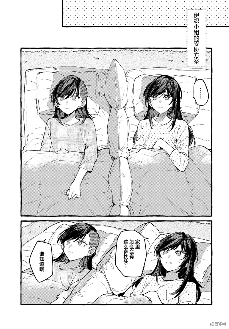 第44话 第7页