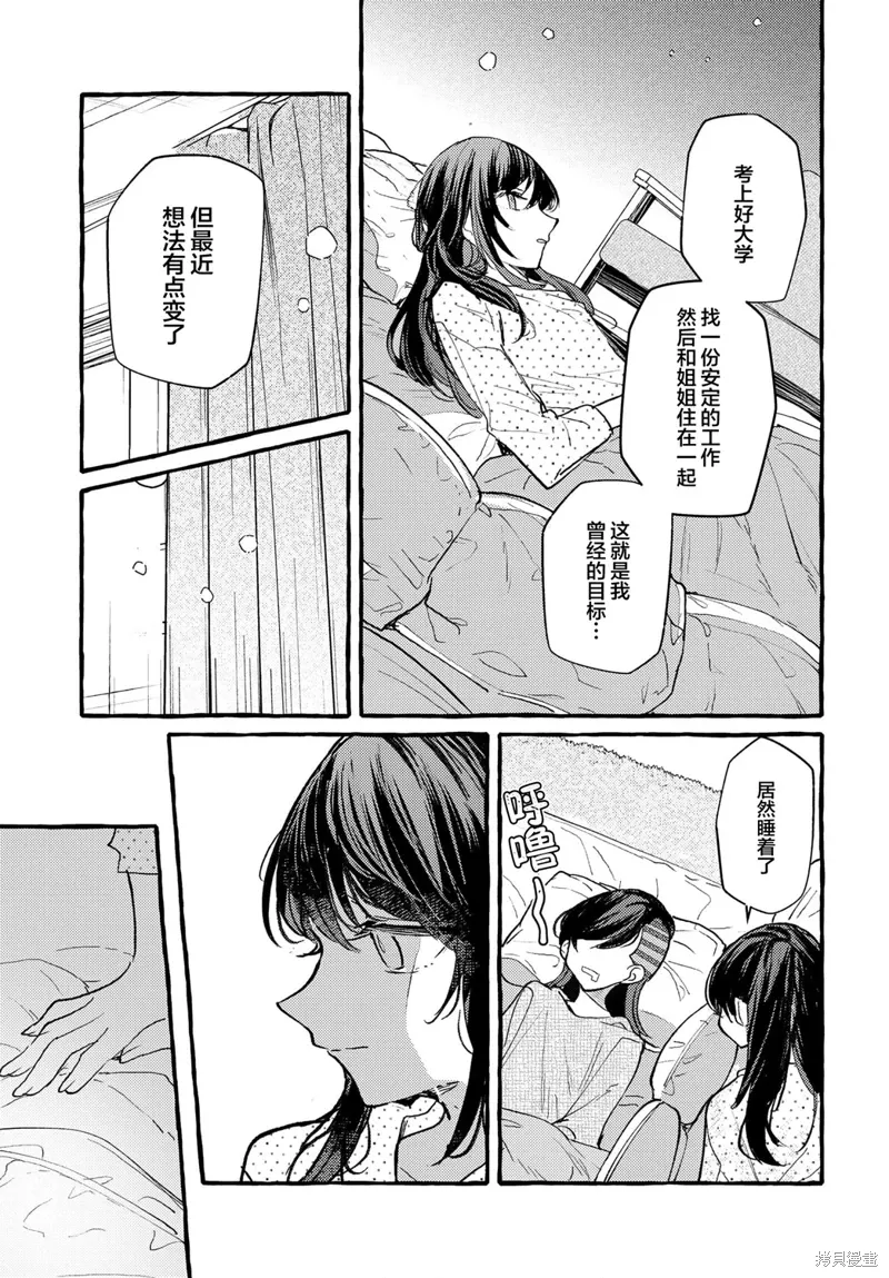 第44话 第9页