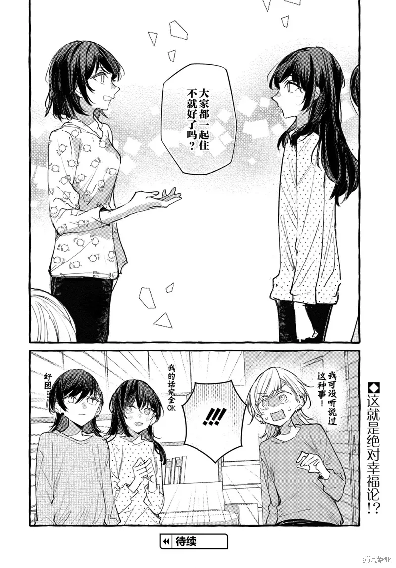 第44话 第14页