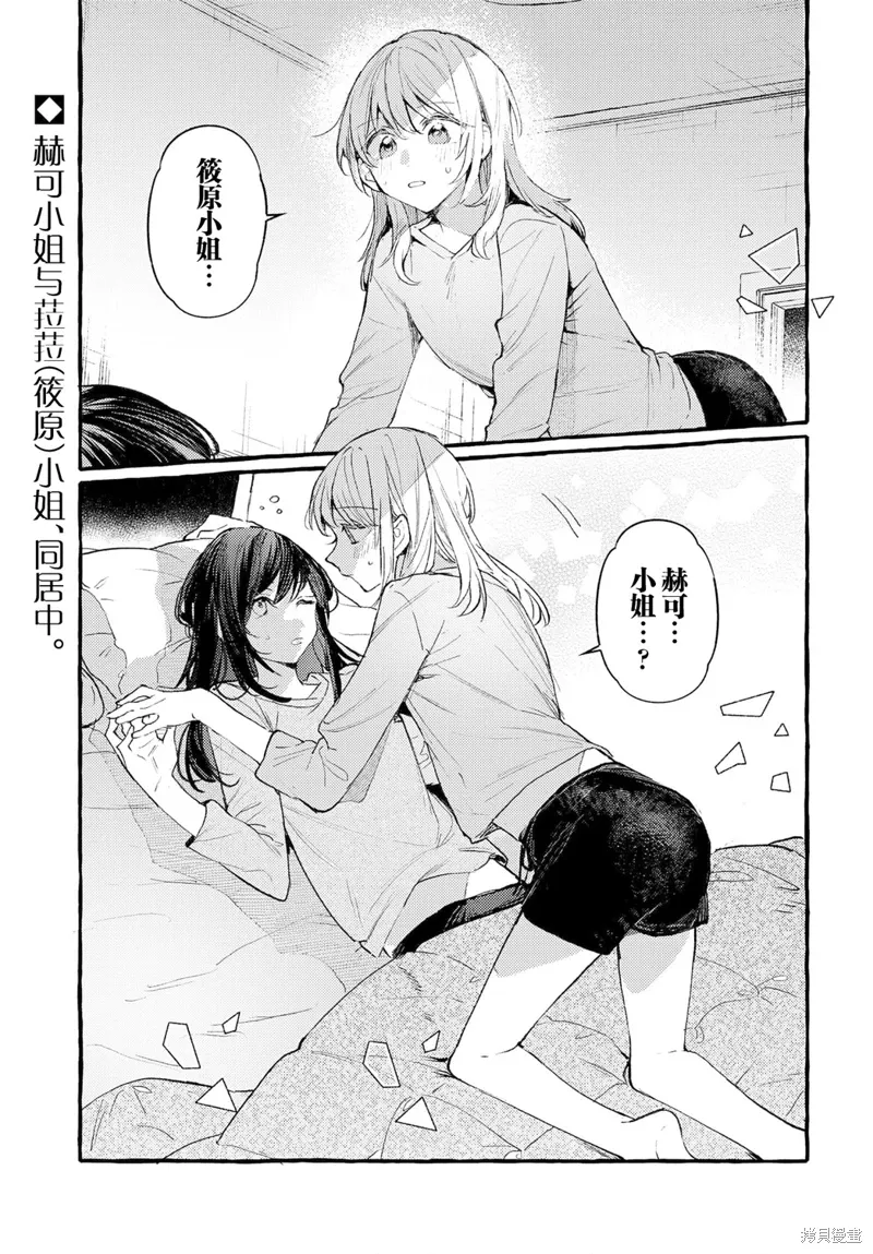 第45话 第1页