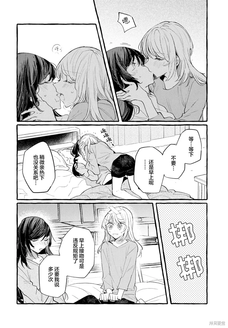 第45话 第2页