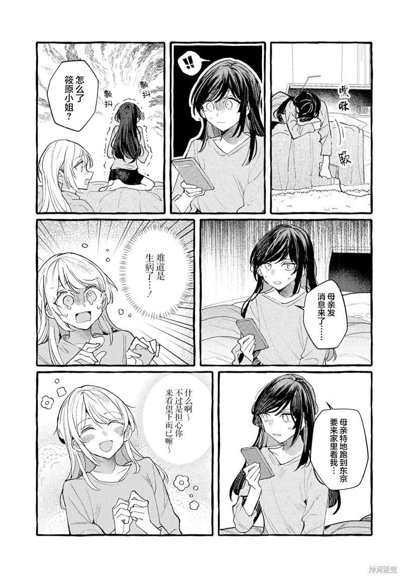 第45话 第3页