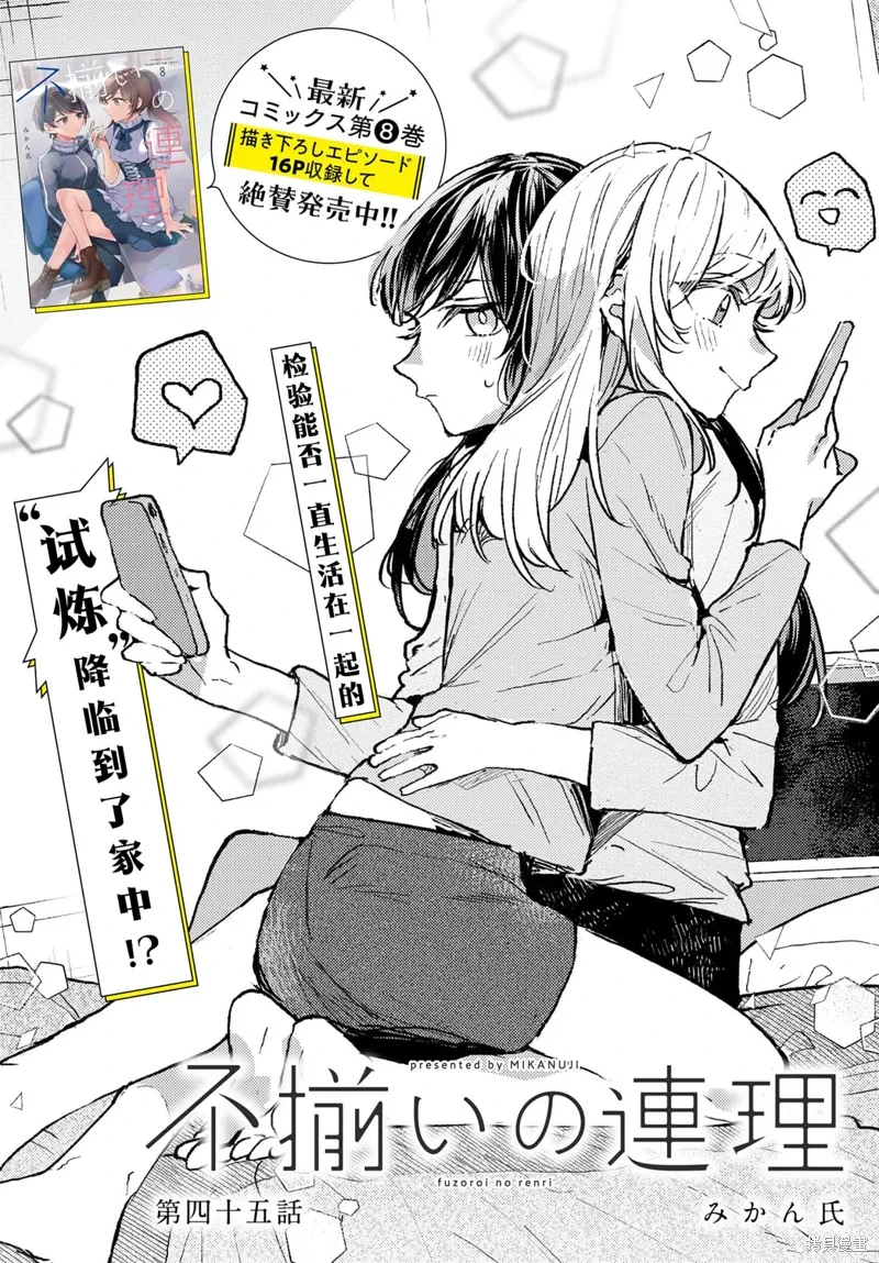第45话 第4页