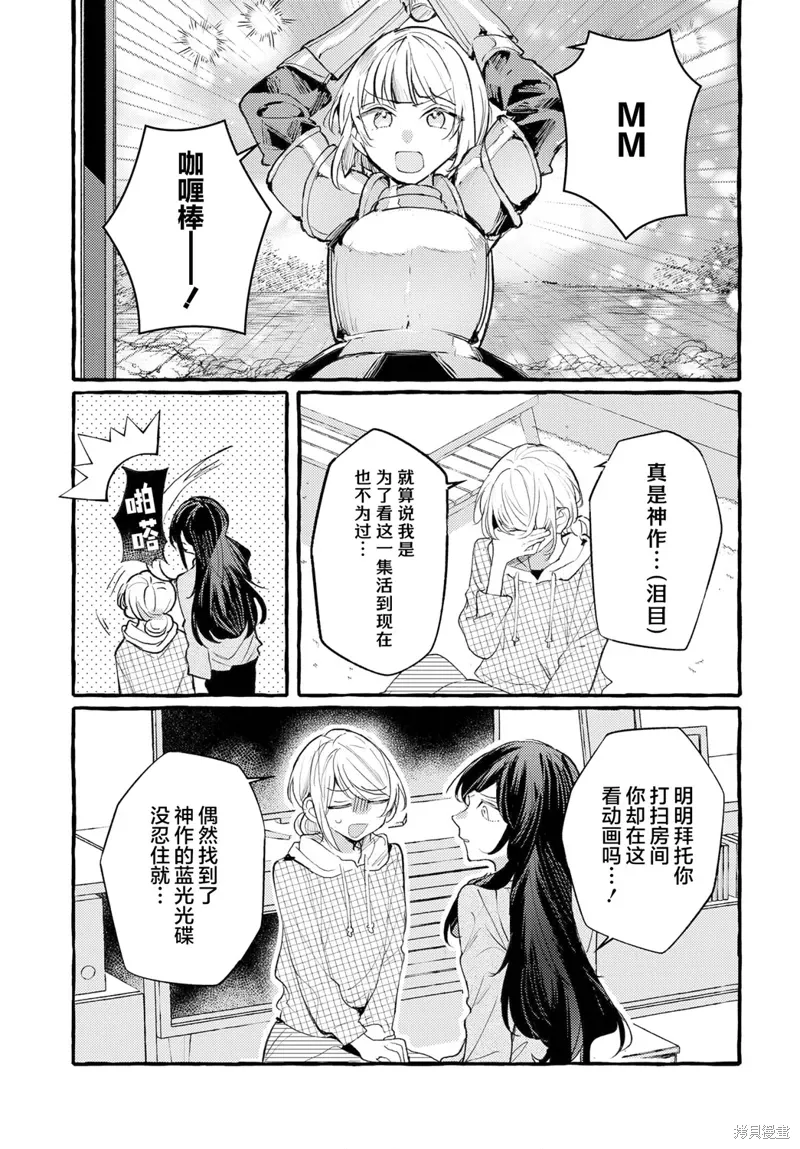 第45话 第5页