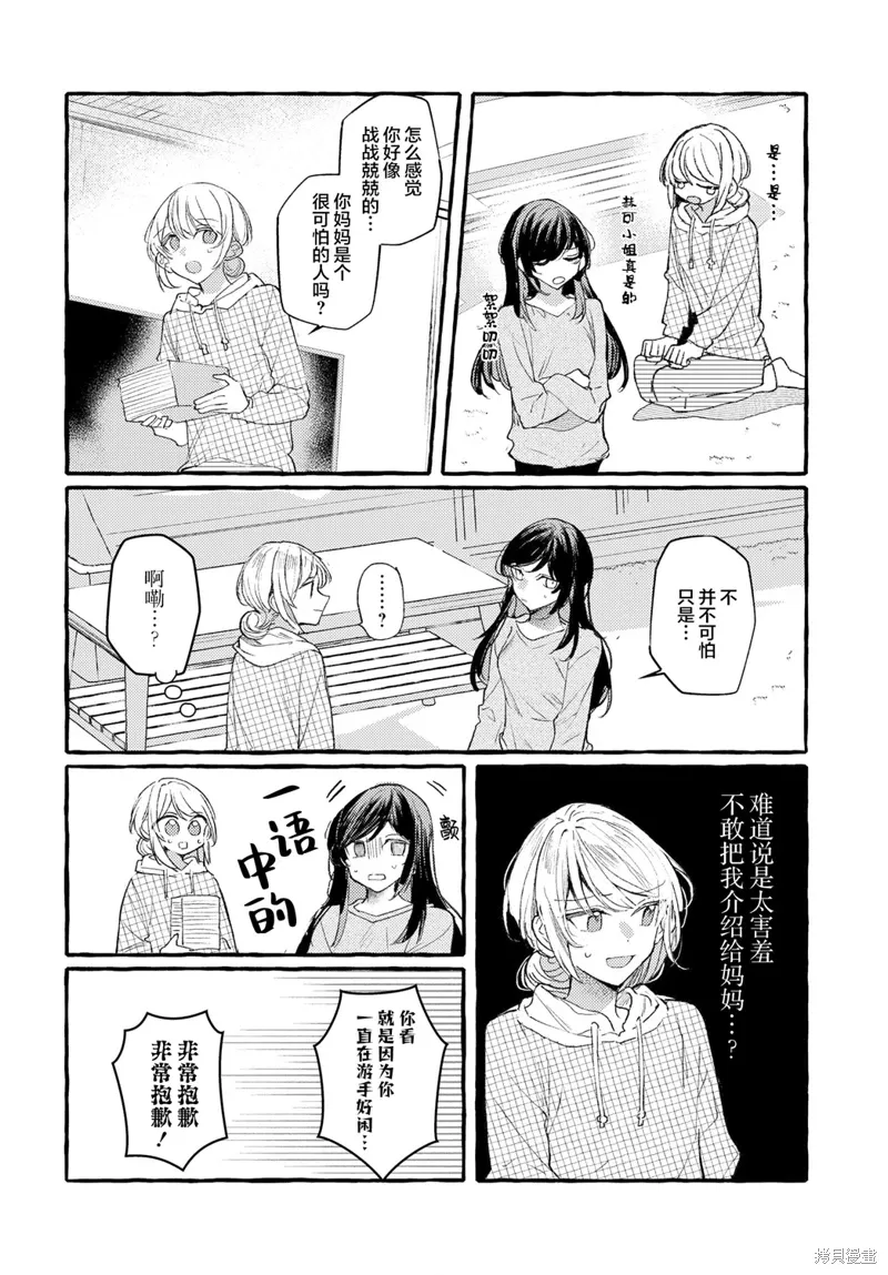 第45话 第6页
