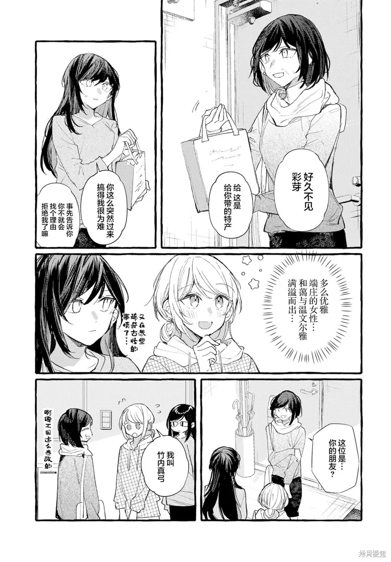 第45话 第7页