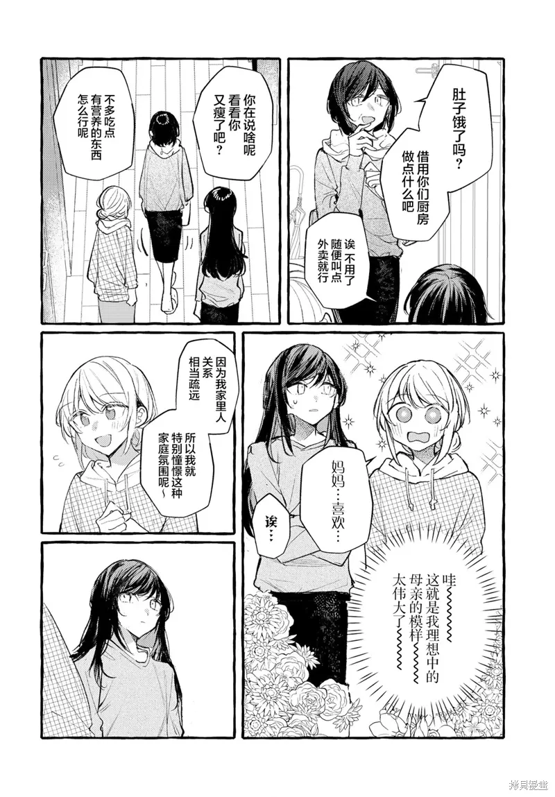 第45话 第8页