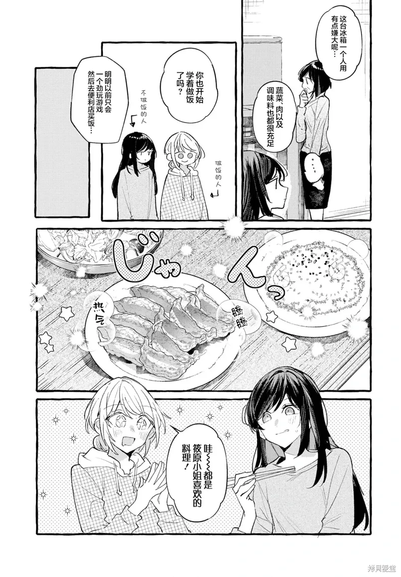 第45话 第9页