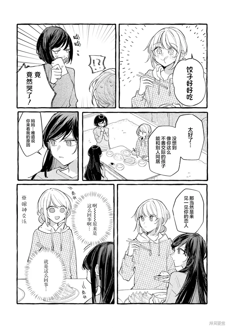 第45话 第10页
