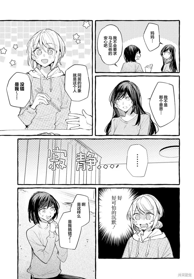 第45话 第11页