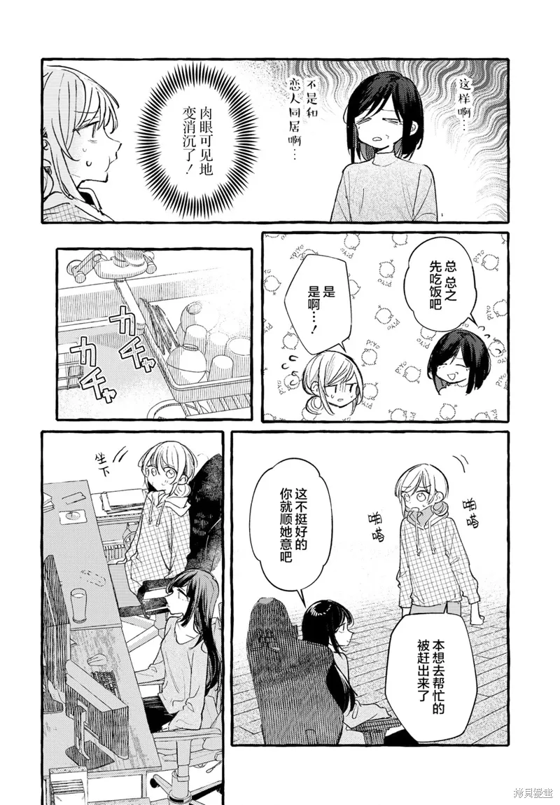 第45话 第12页
