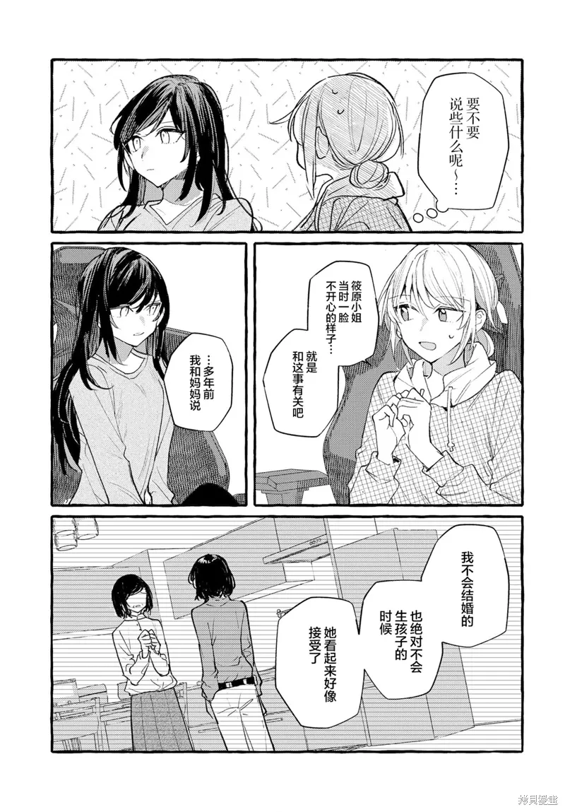 第45话 第13页