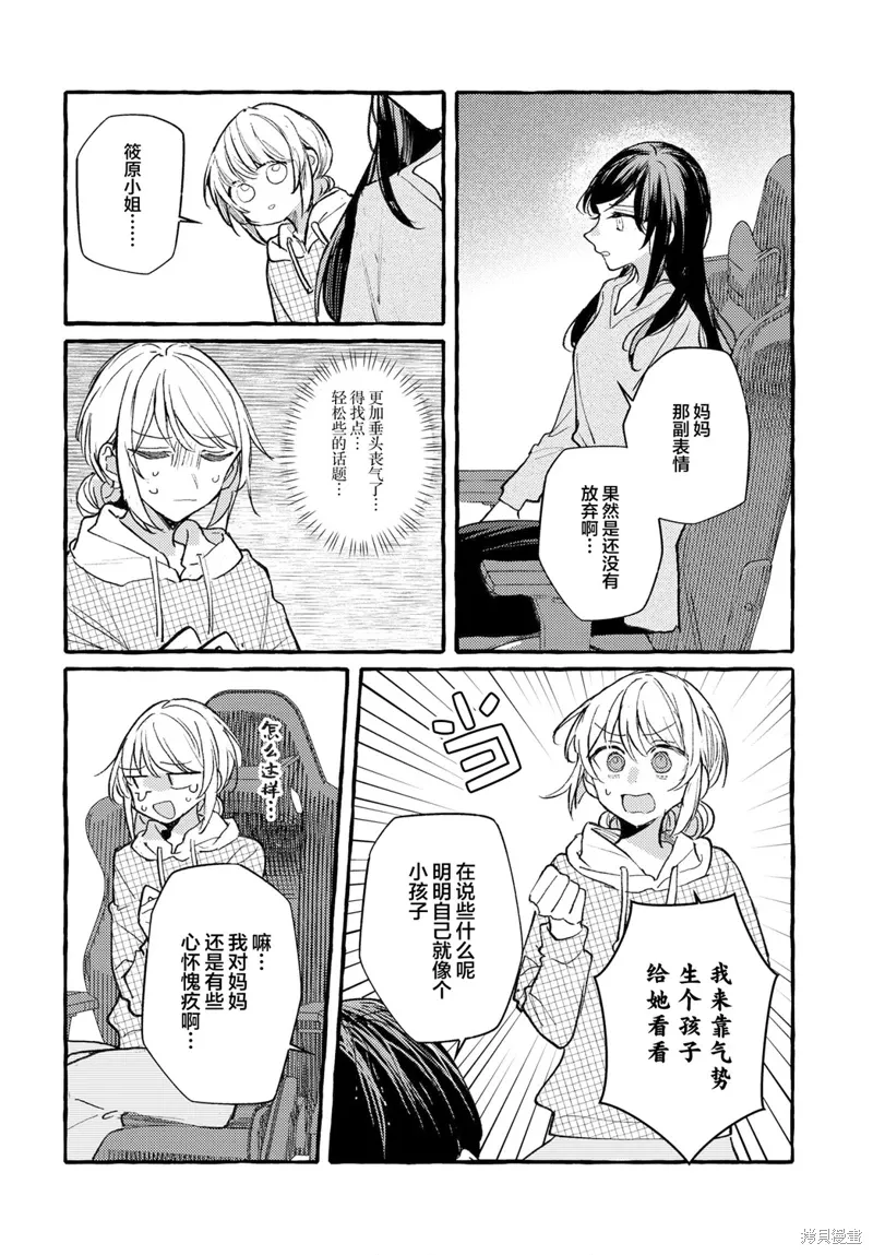 第45话 第14页