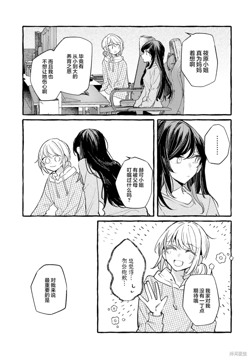 第45话 第15页