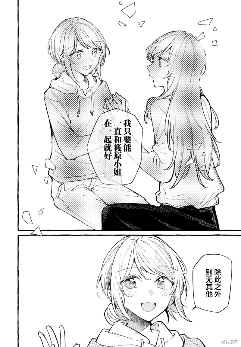 第45话 第16页