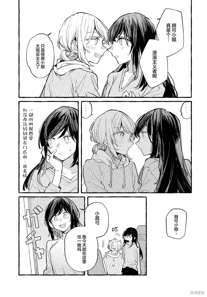 第45话 第17页