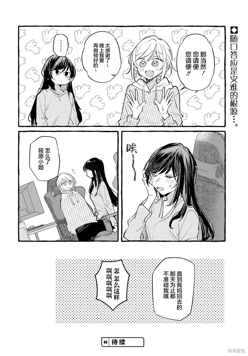 第45话 第18页