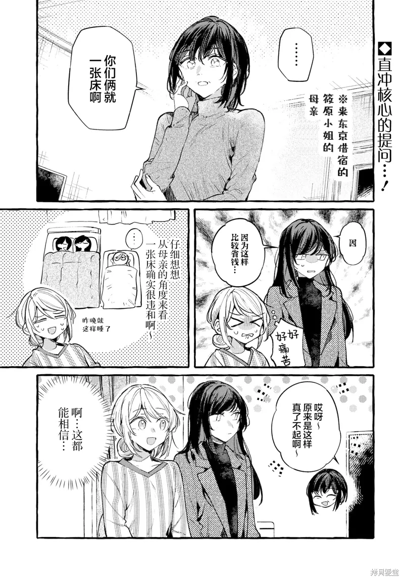 第46话 第1页