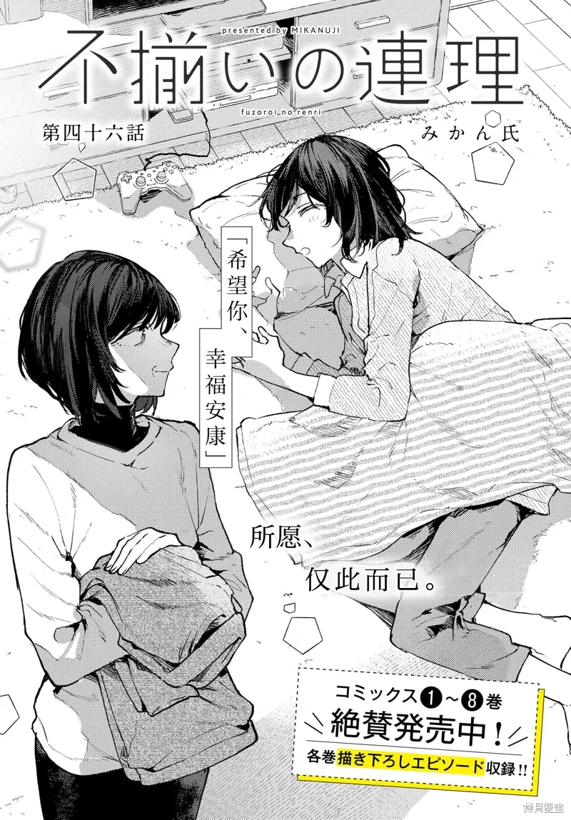 第46话 第2页