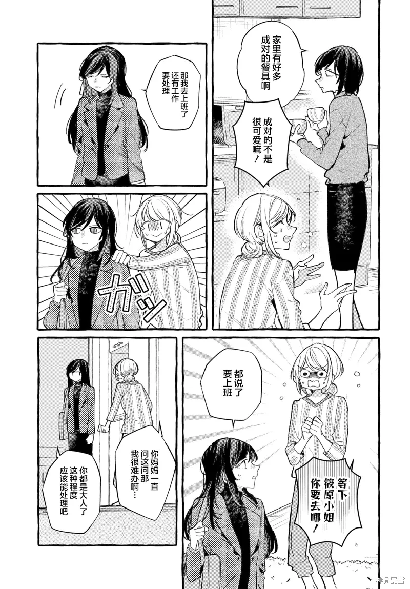 第46话 第3页