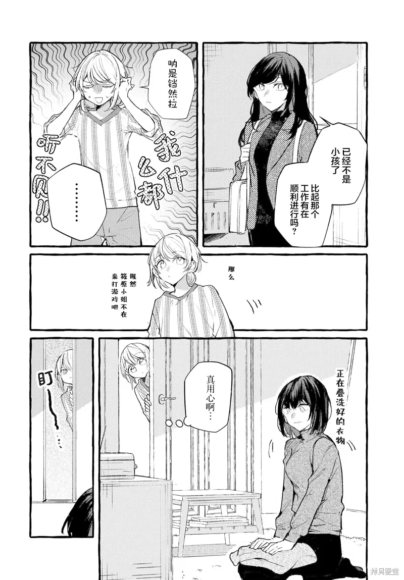第46话 第4页