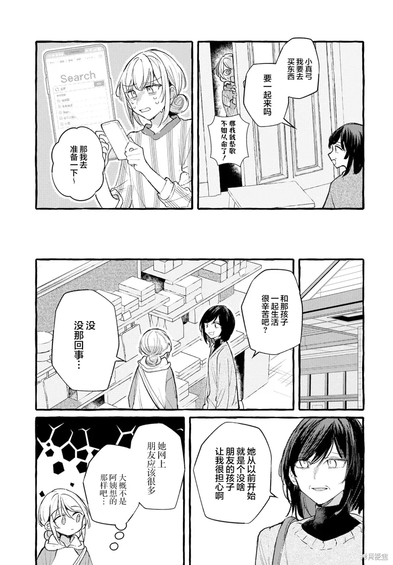 第46话 第5页