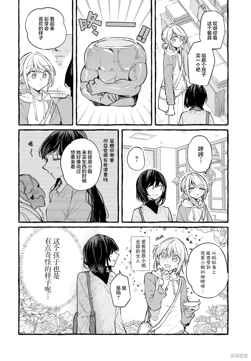 第46话 第6页