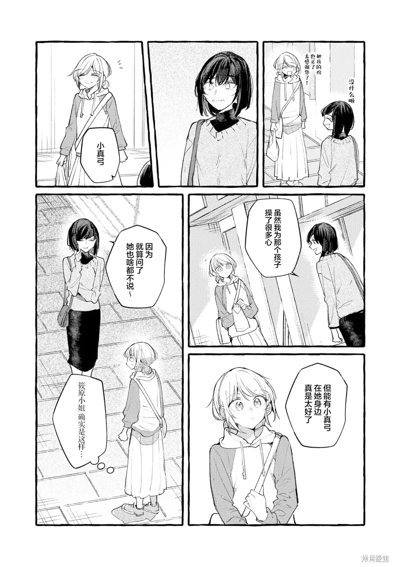 第46话 第7页