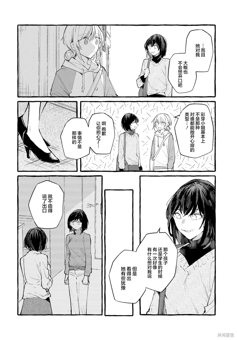 第46话 第8页
