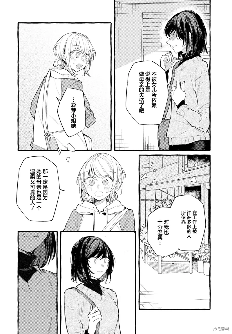 第46话 第10页
