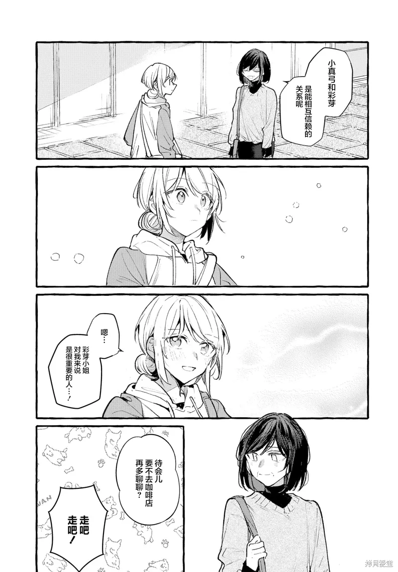 第46话 第11页