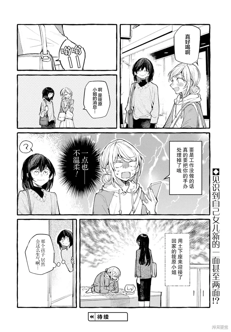 第46话 第12页
